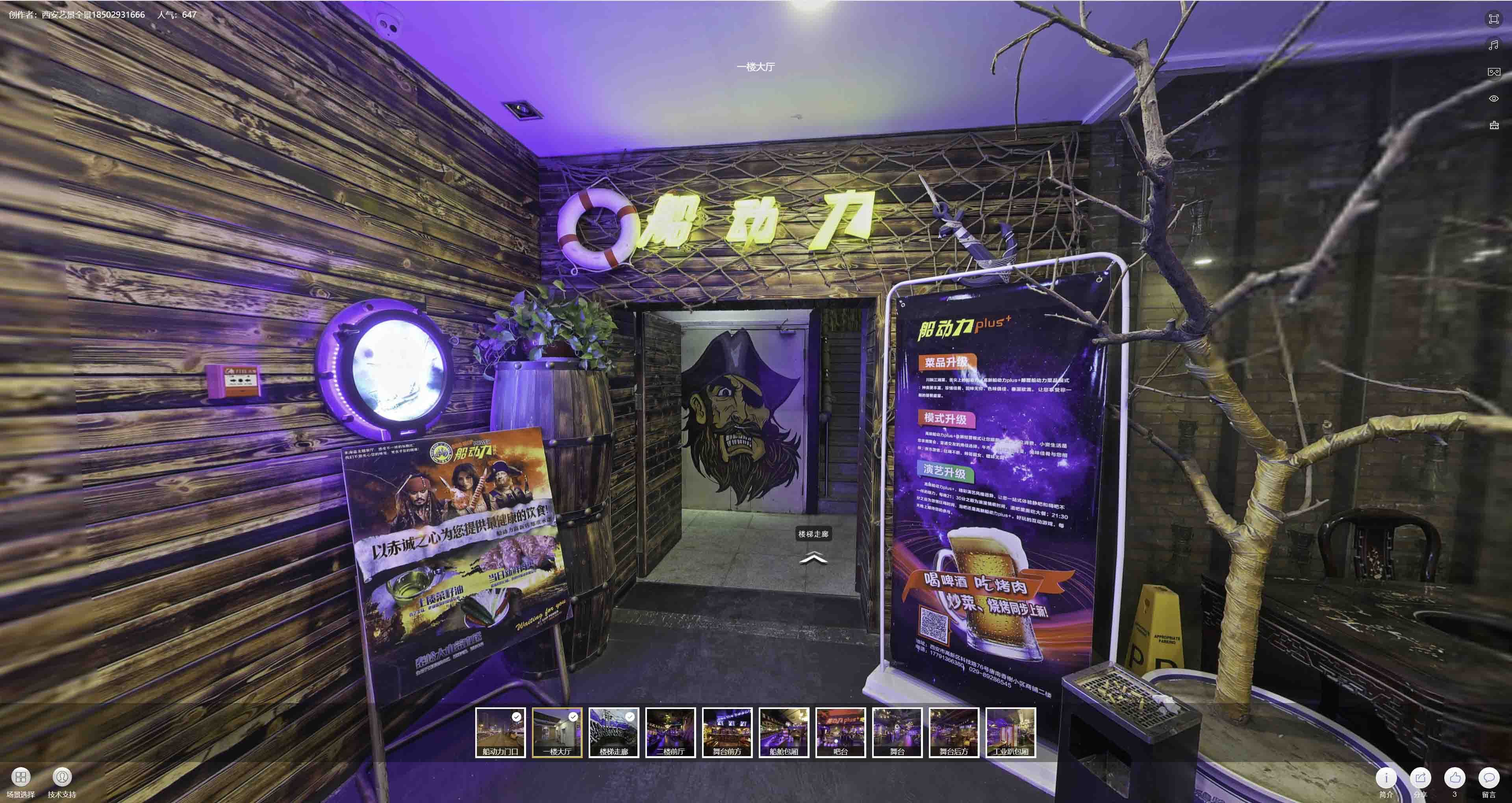 拉孜VR全景拍摄与虚拟现实技术：区别、联系及其在各行业的应用前景